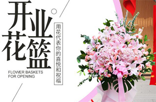广东揭阳市普宁市麒麟镇发坑村花篮配送