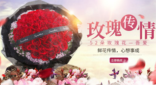 广东揭阳市普宁市麒麟镇发坑村鲜花速递